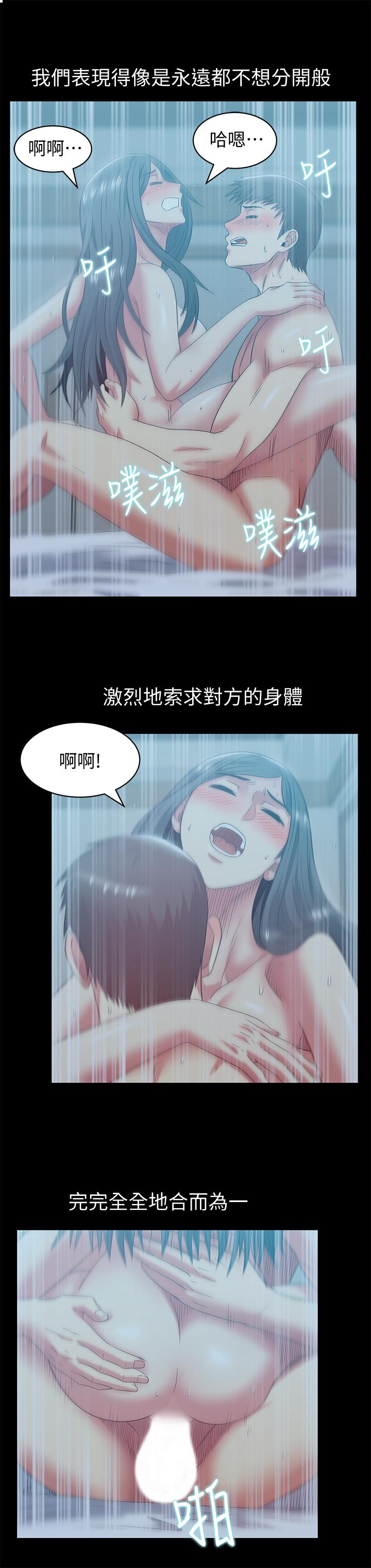 老婆的闺蜜[抖漫]韩漫全集-老婆的閨蜜-最終話-他們最終的模樣无删减无遮挡章节图片 