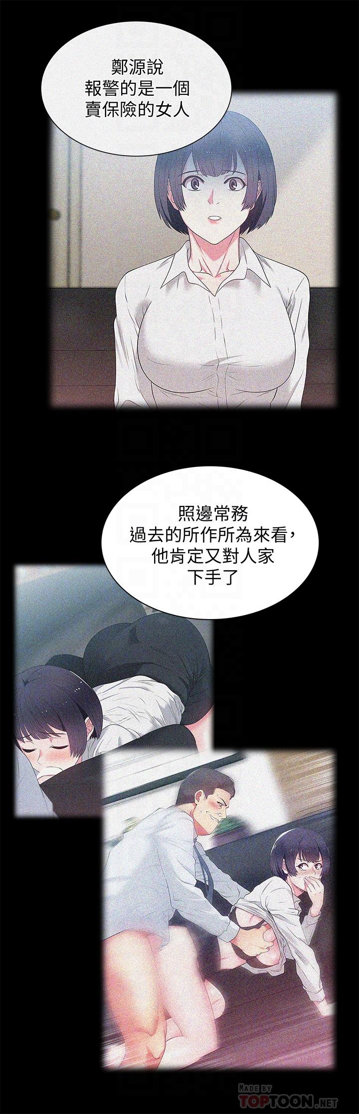 老婆的闺蜜[抖漫]韩漫全集-老婆的閨蜜-最終話-他們最終的模樣无删减无遮挡章节图片 