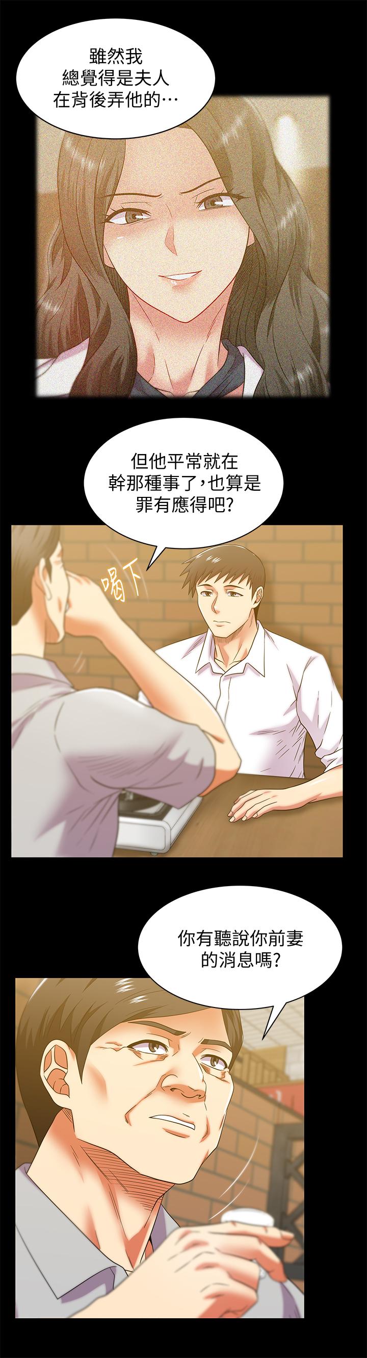 老婆的闺蜜[抖漫]韩漫全集-老婆的閨蜜-最終話-他們最終的模樣无删减无遮挡章节图片 