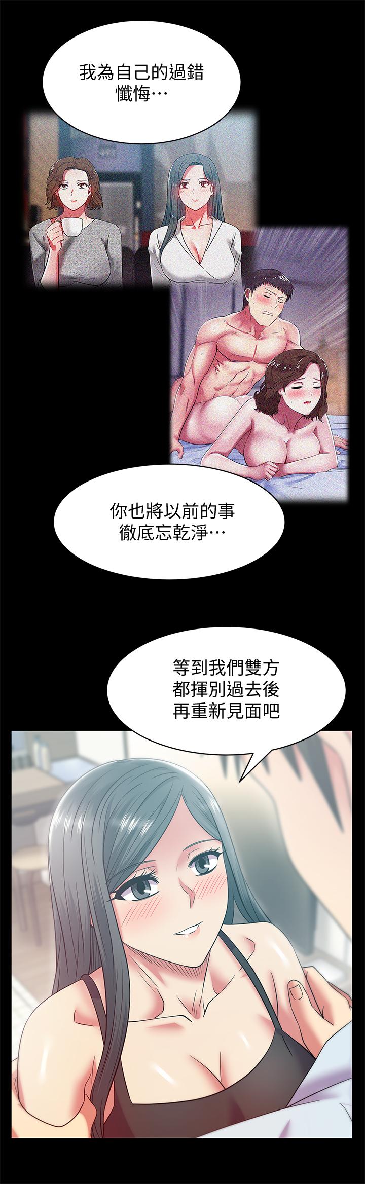 老婆的闺蜜[抖漫]韩漫全集-老婆的閨蜜-最終話-他們最終的模樣无删减无遮挡章节图片 