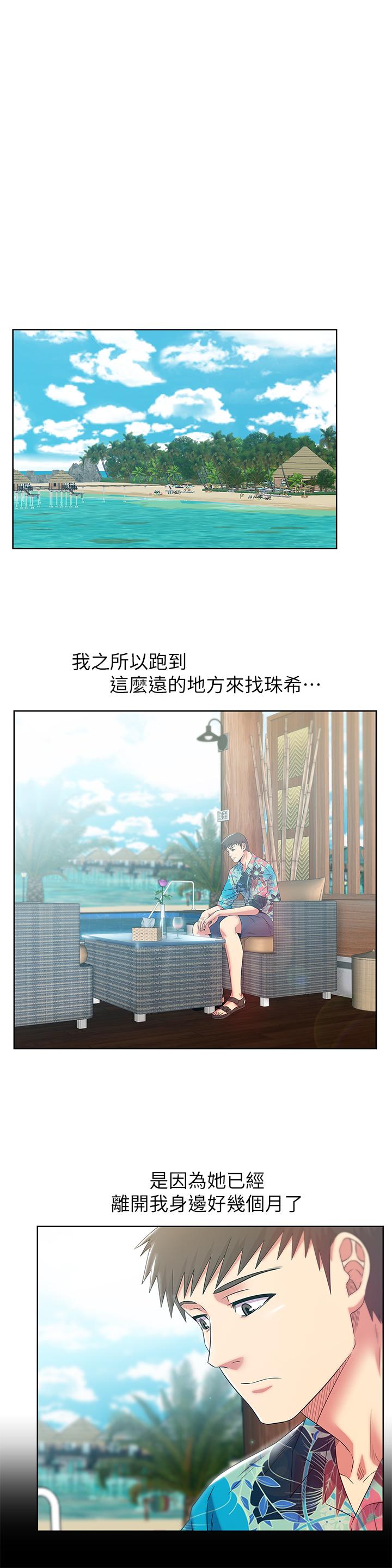 老婆的闺蜜[抖漫]韩漫全集-老婆的閨蜜-最終話-他們最終的模樣无删减无遮挡章节图片 