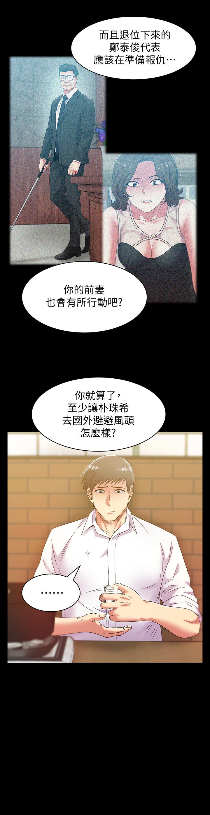 老婆的闺蜜[抖漫]韩漫全集-老婆的閨蜜-最終話-他們最終的模樣无删减无遮挡章节图片 