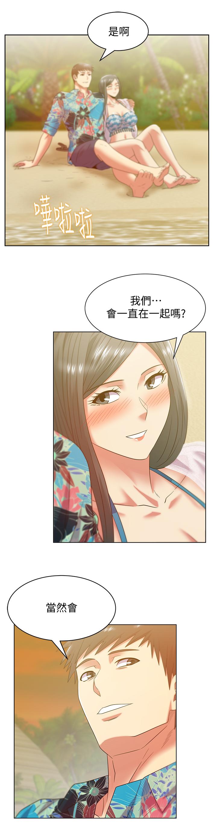 老婆的闺蜜[抖漫]韩漫全集-老婆的閨蜜-最終話-他們最終的模樣无删减无遮挡章节图片 