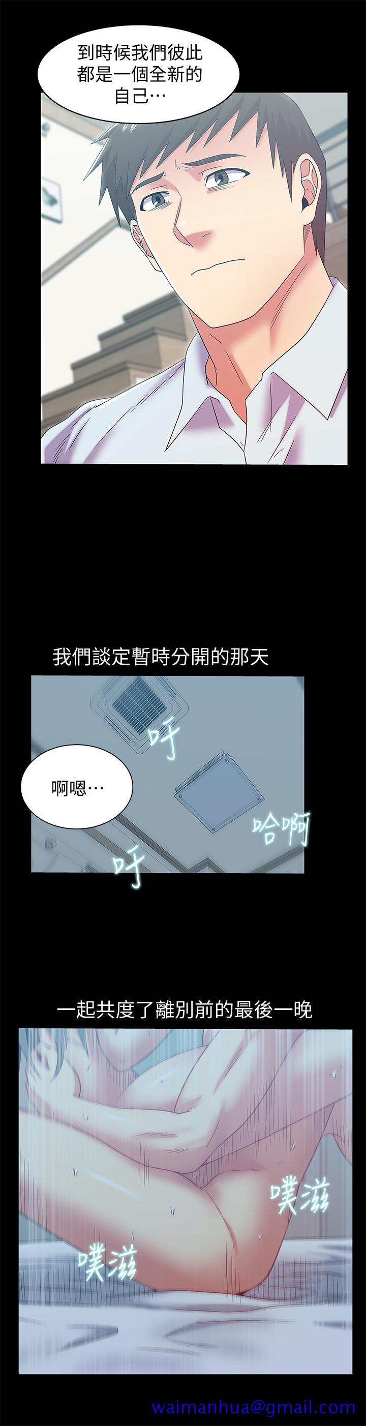 老婆的闺蜜[抖漫]韩漫全集-老婆的閨蜜-最終話-他們最終的模樣无删减无遮挡章节图片 