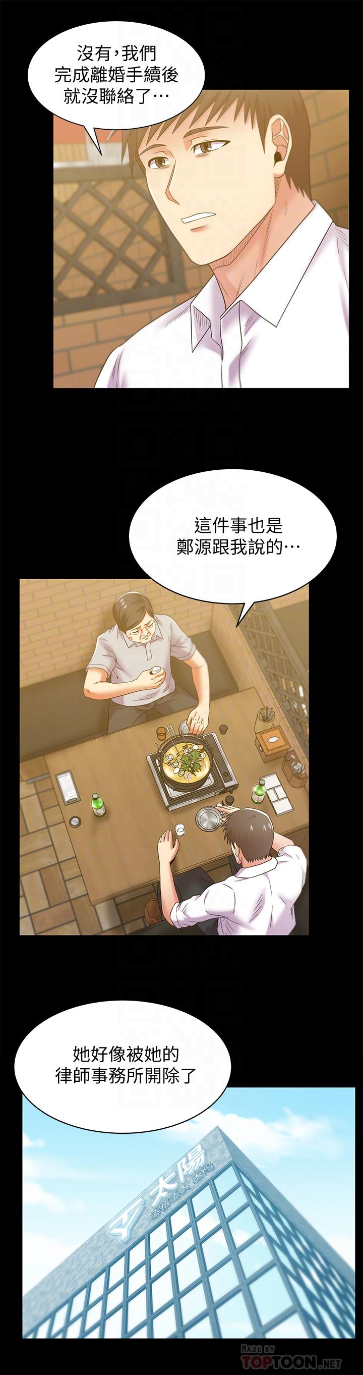 老婆的闺蜜[抖漫]韩漫全集-老婆的閨蜜-最終話-他們最終的模樣无删减无遮挡章节图片 