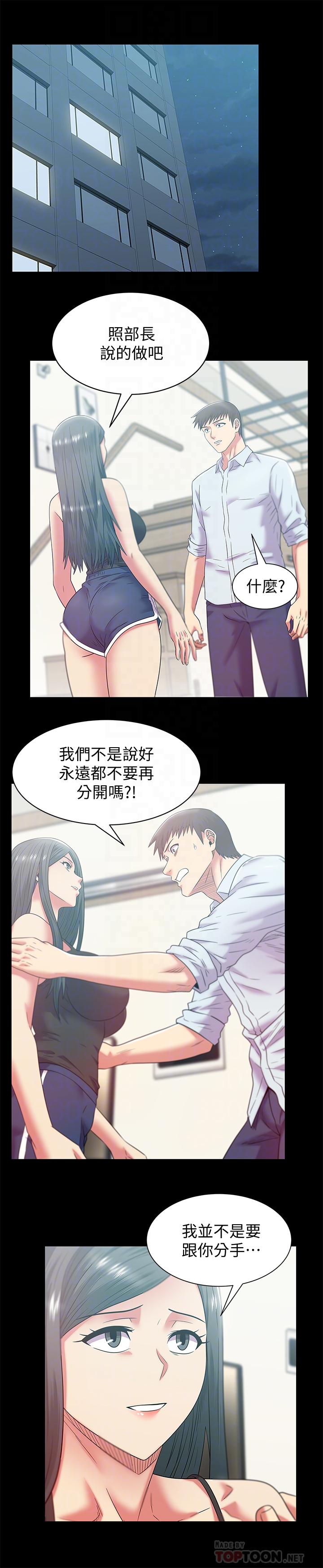 老婆的闺蜜[抖漫]韩漫全集-老婆的閨蜜-最終話-他們最終的模樣无删减无遮挡章节图片 