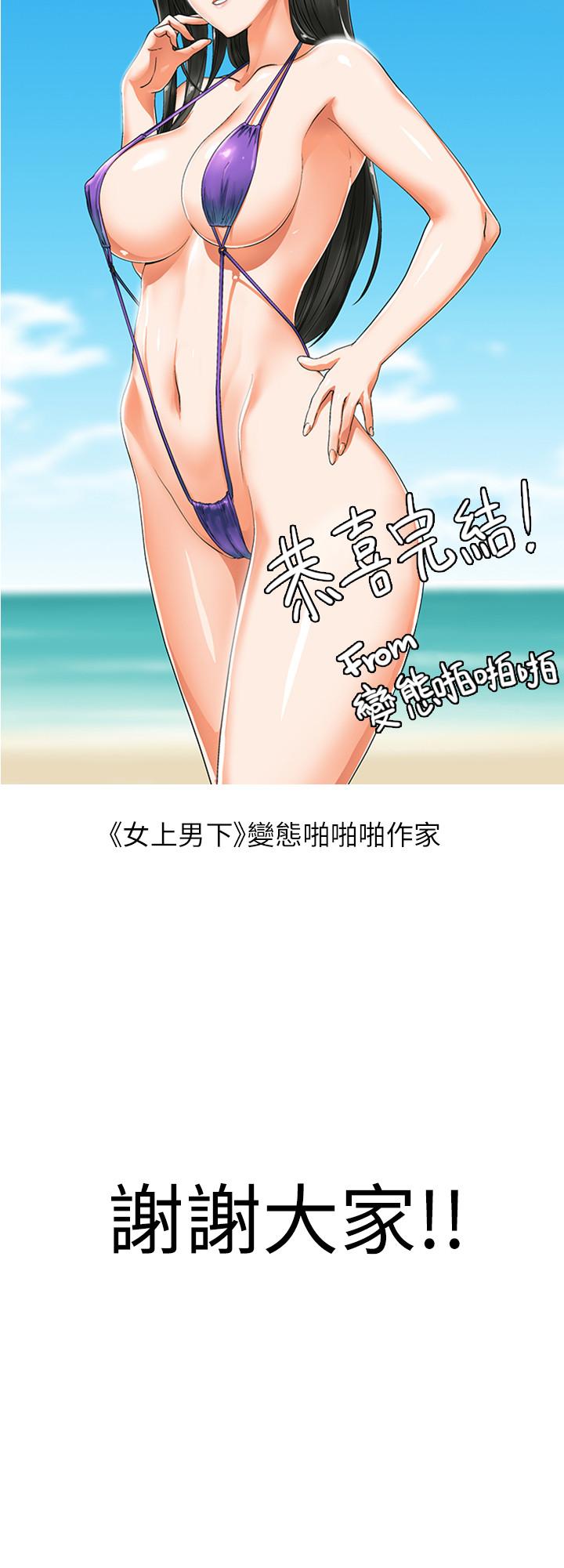老婆的闺蜜[抖漫]韩漫全集-老婆的閨蜜-後記无删减无遮挡章节图片 