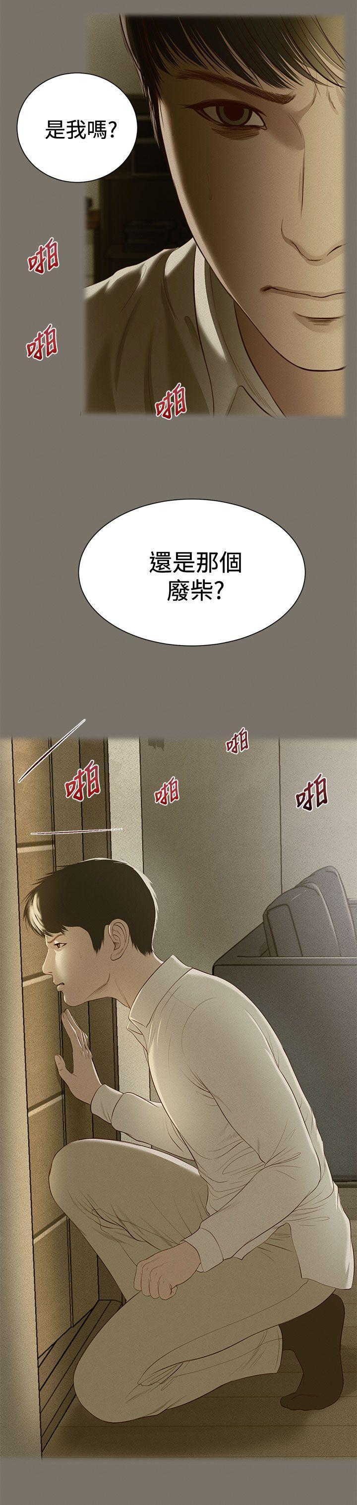流浪猫[h漫]韩漫全集-流浪猫-第1話无删减无遮挡章节图片 