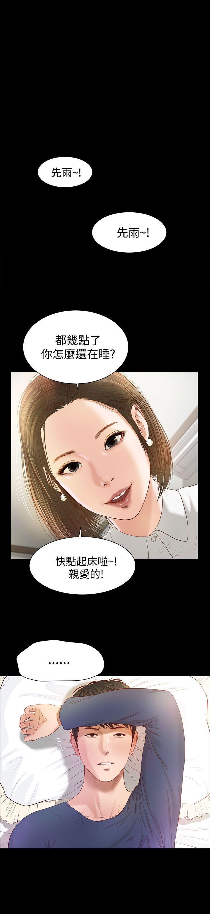 流浪猫[h漫]韩漫全集-流浪猫-第1話无删减无遮挡章节图片 