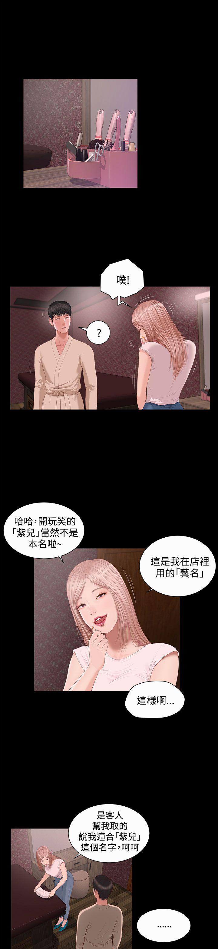 流浪猫[h漫]韩漫全集-流浪猫-第3話无删减无遮挡章节图片 