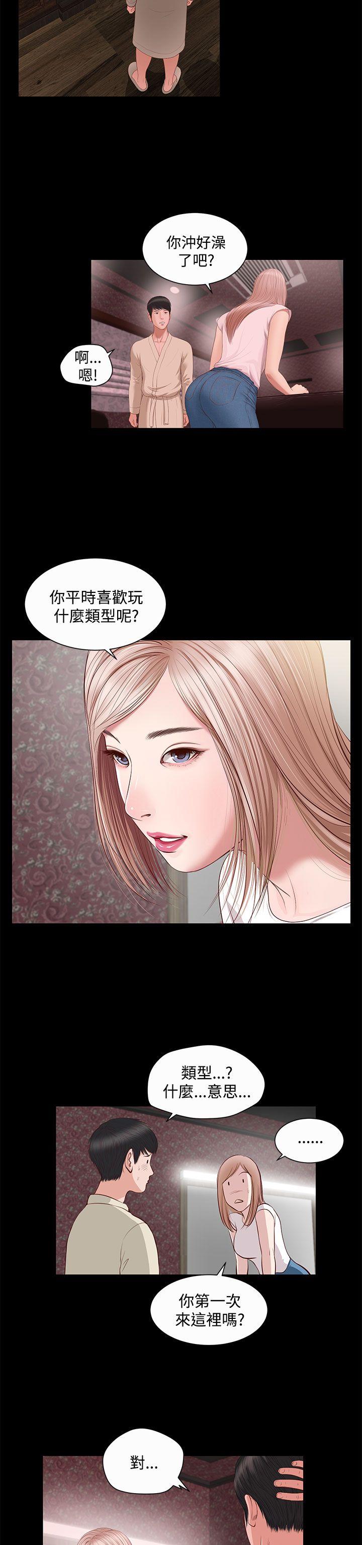 流浪猫[h漫]韩漫全集-流浪猫-第3話无删减无遮挡章节图片 