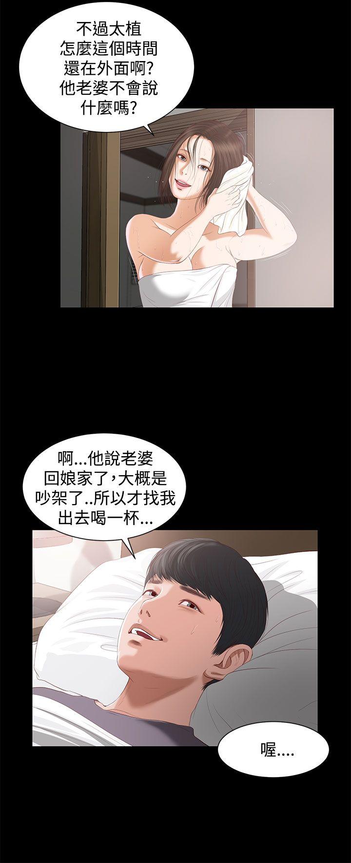流浪猫[抖漫]韩漫全集-流浪貓-第4話无删减无遮挡章节图片 