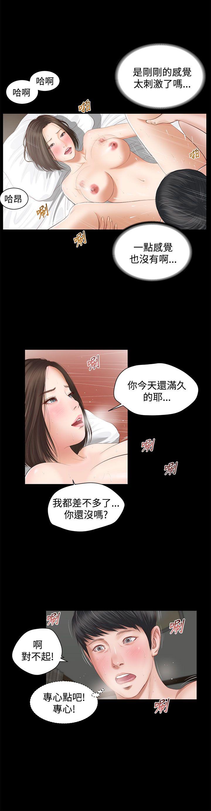 流浪猫[抖漫]韩漫全集-流浪貓-第4話无删减无遮挡章节图片 