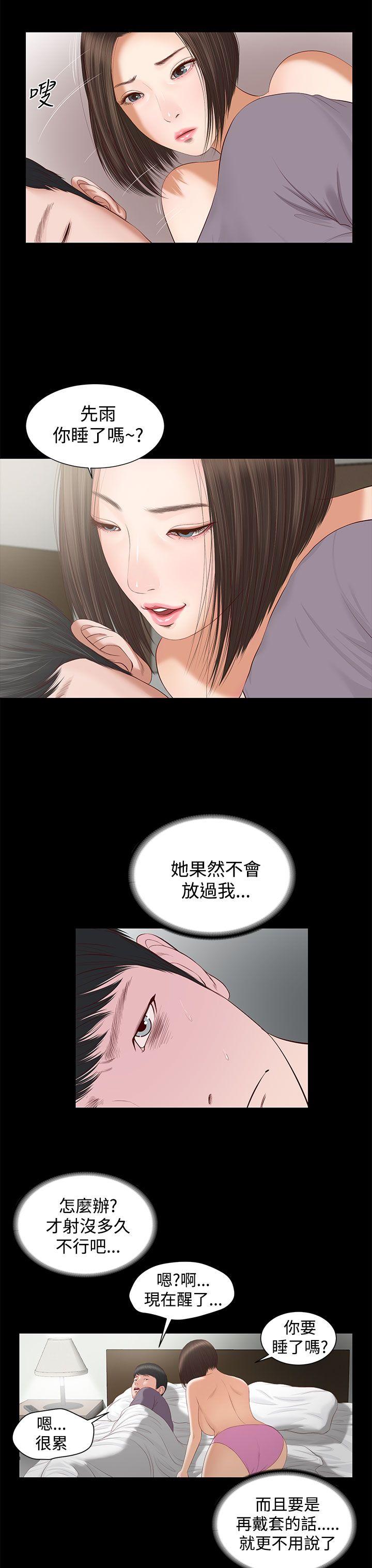 流浪猫[抖漫]韩漫全集-流浪貓-第4話无删减无遮挡章节图片 