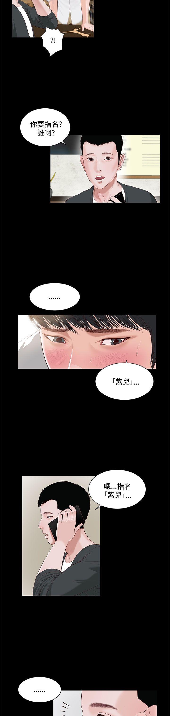 流浪猫[h漫]韩漫全集-流浪猫-第5話无删减无遮挡章节图片 