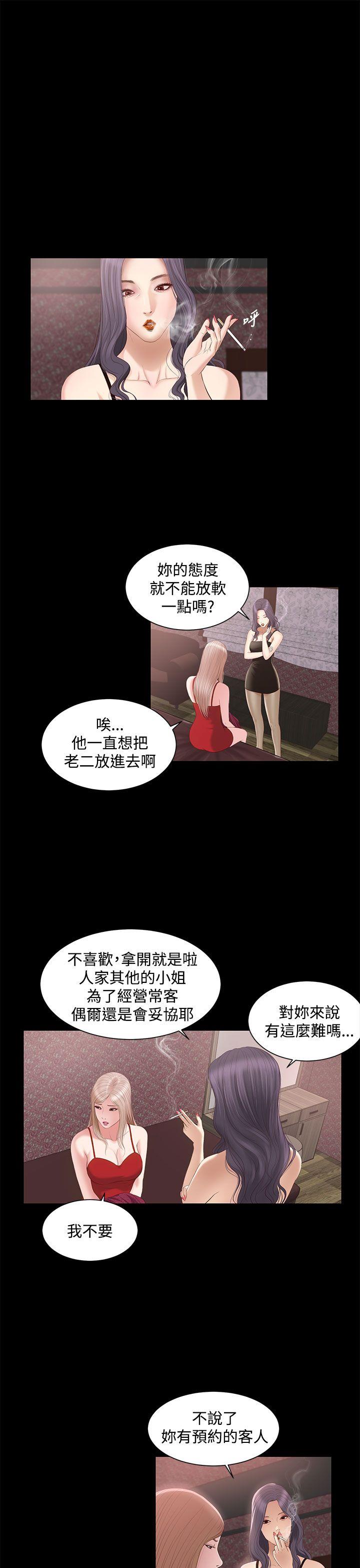 流浪猫[h漫]韩漫全集-流浪猫-第5話无删减无遮挡章节图片 