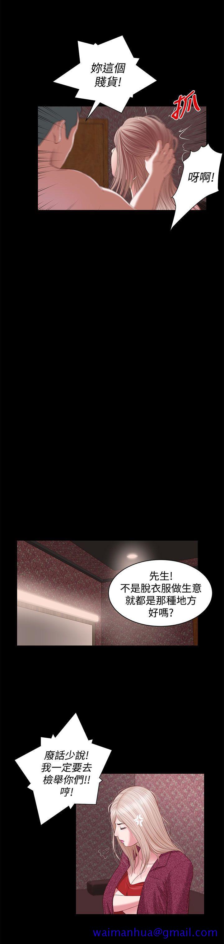 流浪猫[h漫]韩漫全集-流浪猫-第5話无删减无遮挡章节图片 
