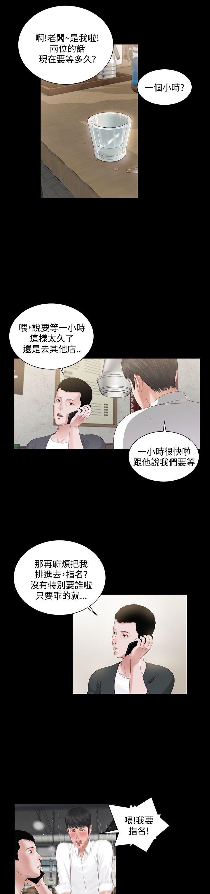 流浪猫[h漫]韩漫全集-流浪猫-第5話无删减无遮挡章节图片 