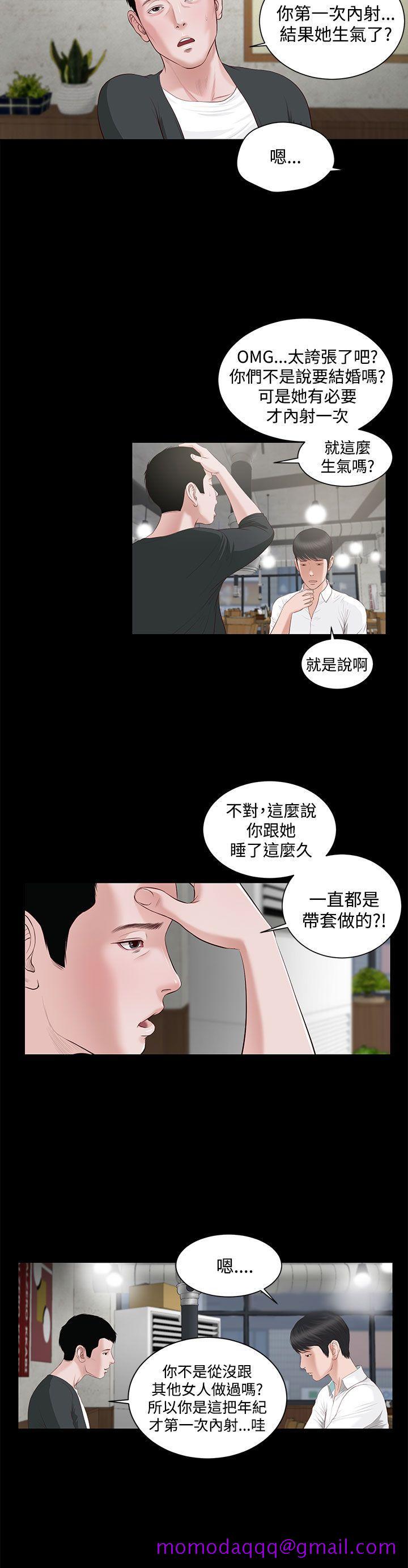 流浪猫[h漫]韩漫全集-流浪猫-第5話无删减无遮挡章节图片 