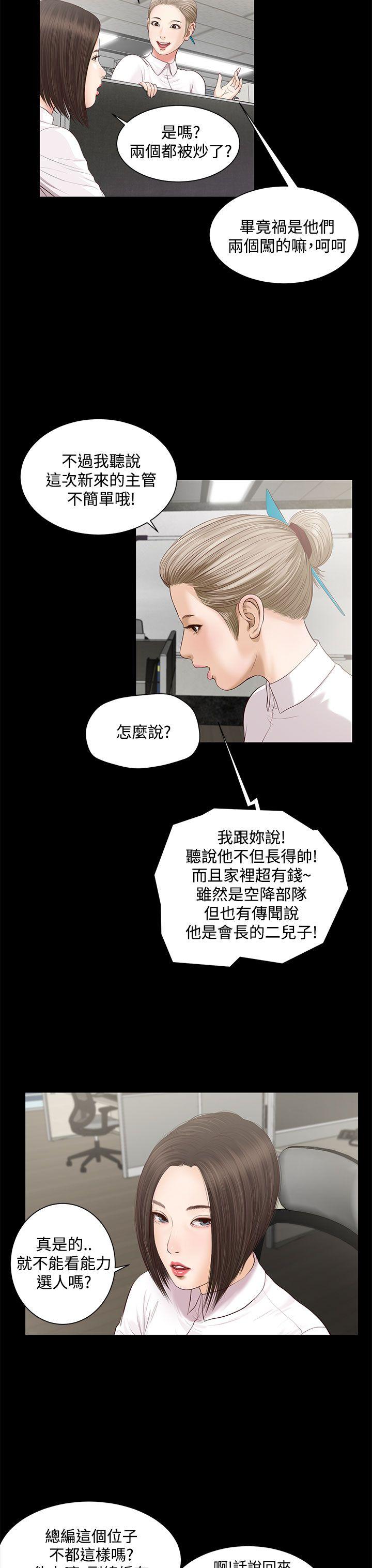 流浪猫[h漫]韩漫全集-流浪猫-第5話无删减无遮挡章节图片 
