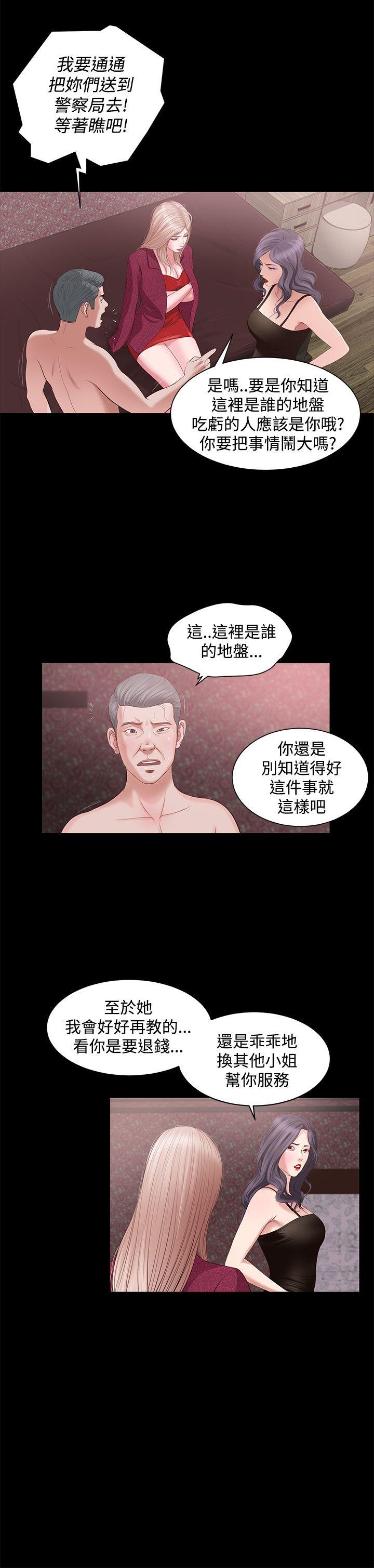 流浪猫[h漫]韩漫全集-流浪猫-第5話无删减无遮挡章节图片 