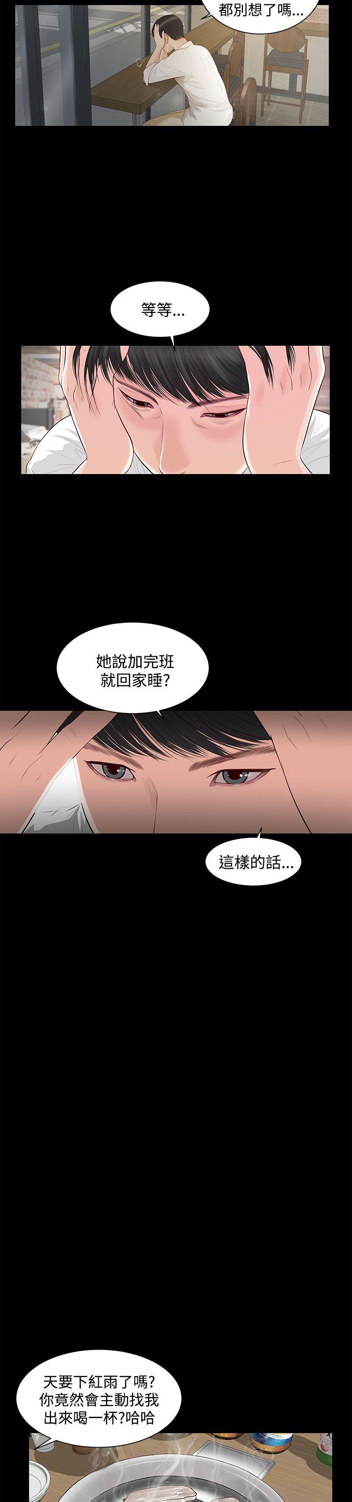 流浪猫[h漫]韩漫全集-流浪猫-第5話无删减无遮挡章节图片 