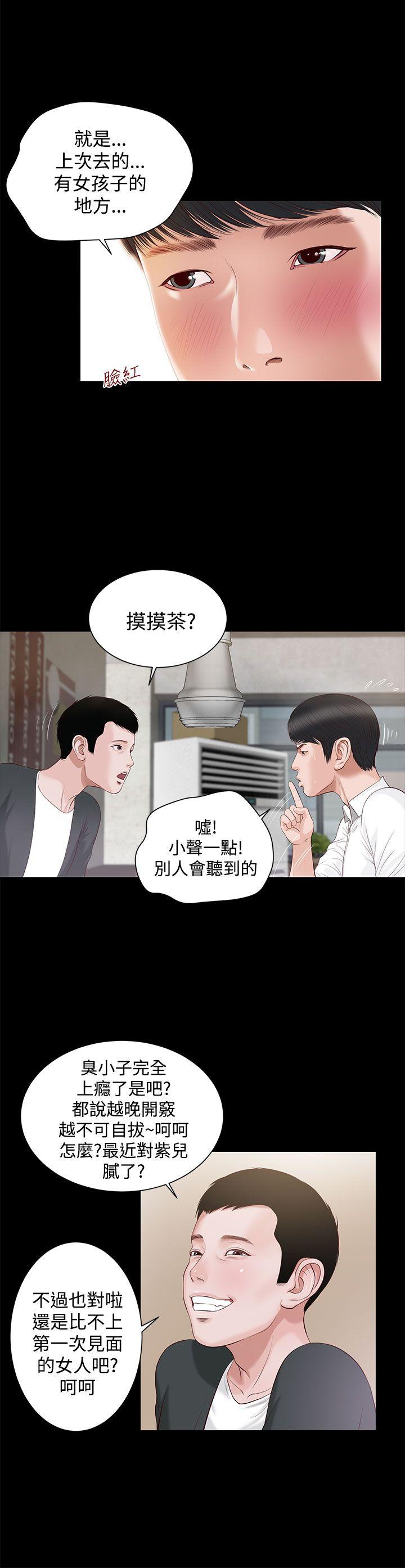 流浪猫[h漫]韩漫全集-流浪猫-第5話无删减无遮挡章节图片 