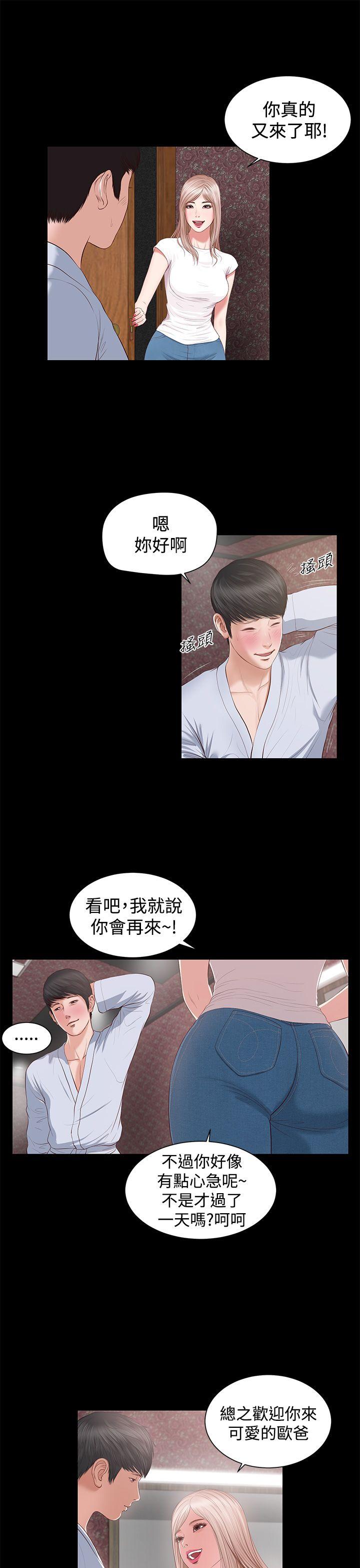 流浪猫[h漫]韩漫全集-流浪猫-第6話无删减无遮挡章节图片 