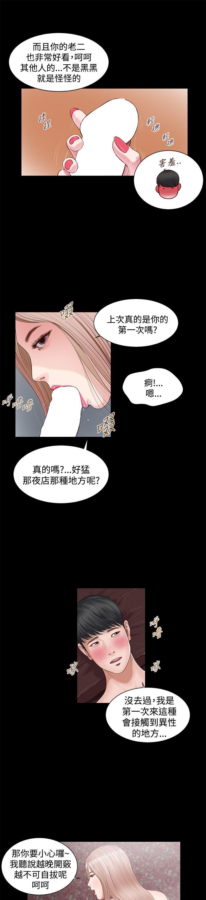 流浪猫[h漫]韩漫全集-流浪猫-第6話无删减无遮挡章节图片 