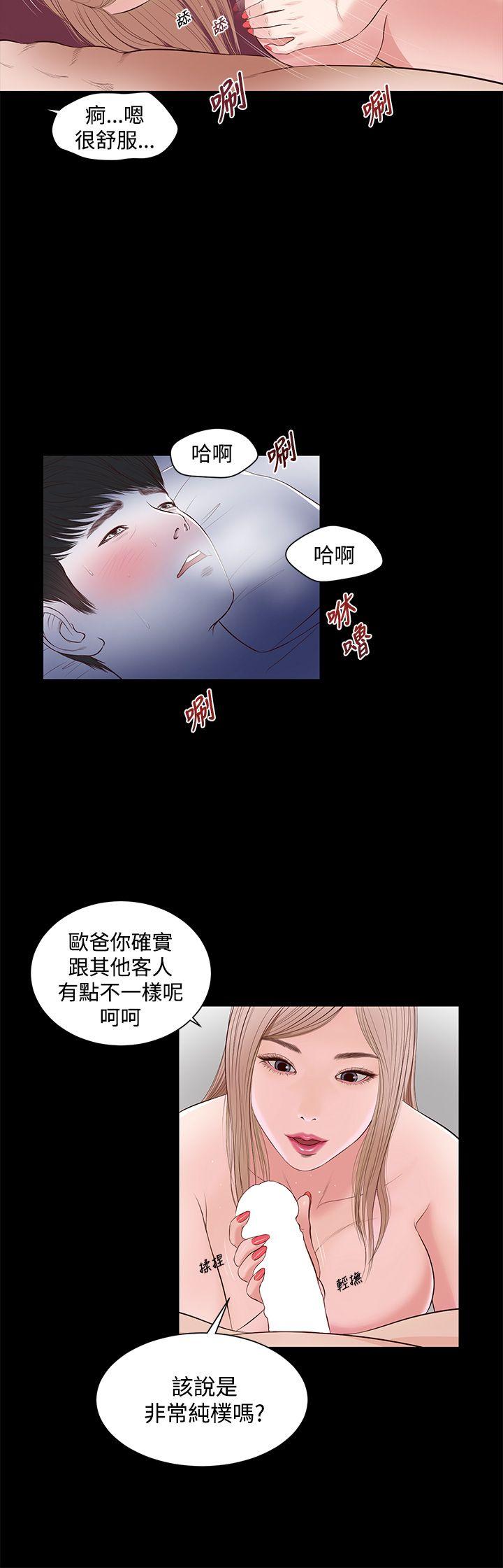 流浪猫[h漫]韩漫全集-流浪猫-第6話无删减无遮挡章节图片 