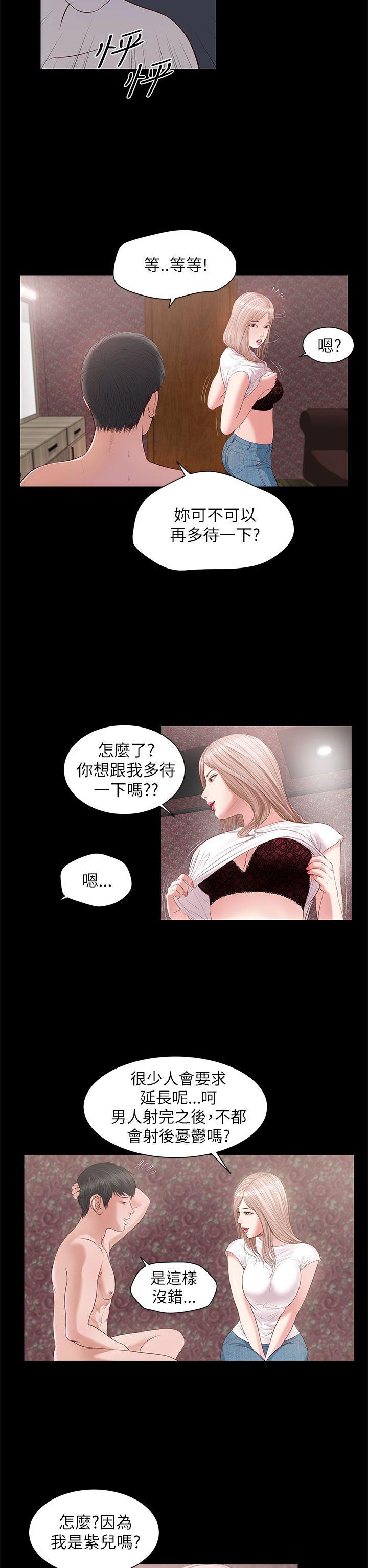 流浪猫[h漫]韩漫全集-流浪猫-第7話无删减无遮挡章节图片 
