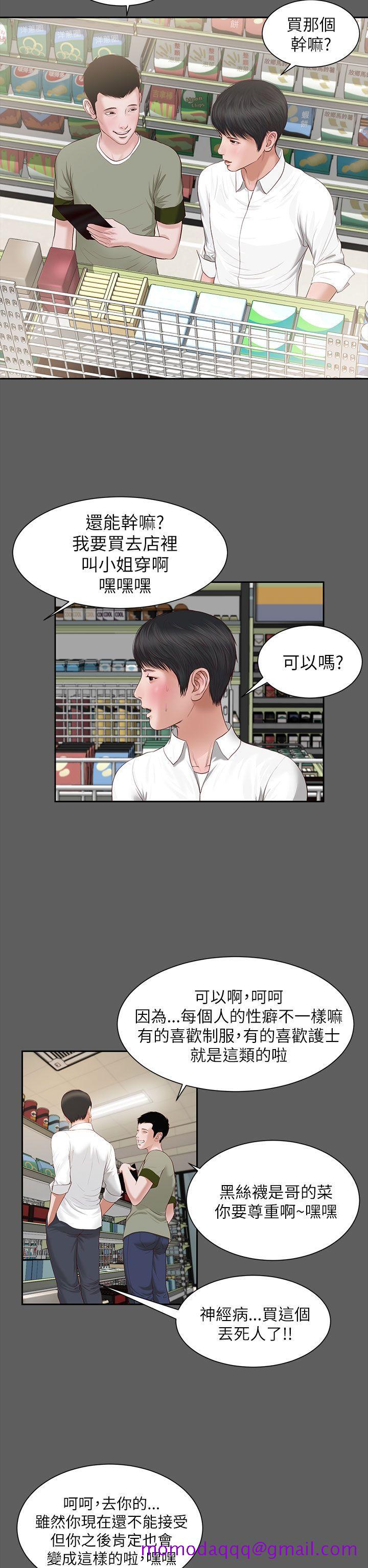 流浪猫[h漫]韩漫全集-流浪猫-第7話无删减无遮挡章节图片 
