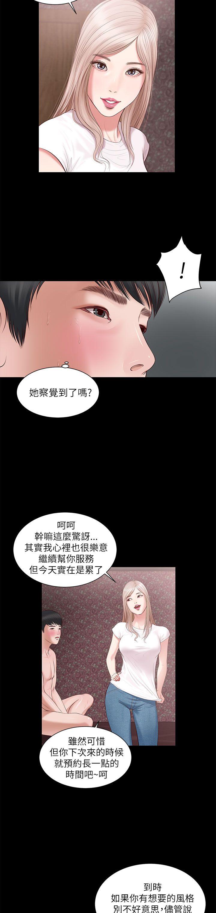 流浪猫[h漫]韩漫全集-流浪猫-第7話无删减无遮挡章节图片 