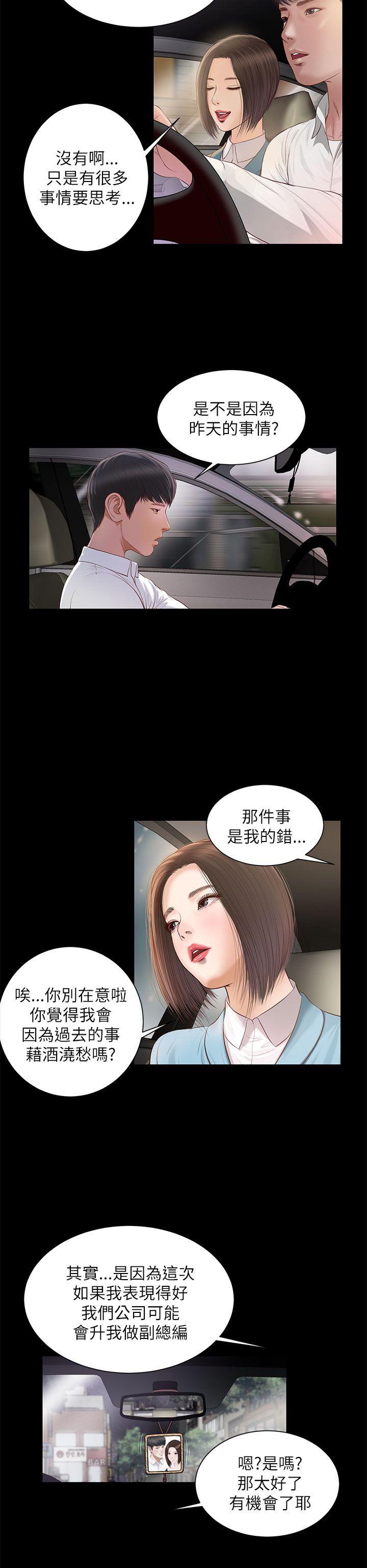 流浪猫[h漫]韩漫全集-流浪猫-第7話无删减无遮挡章节图片 