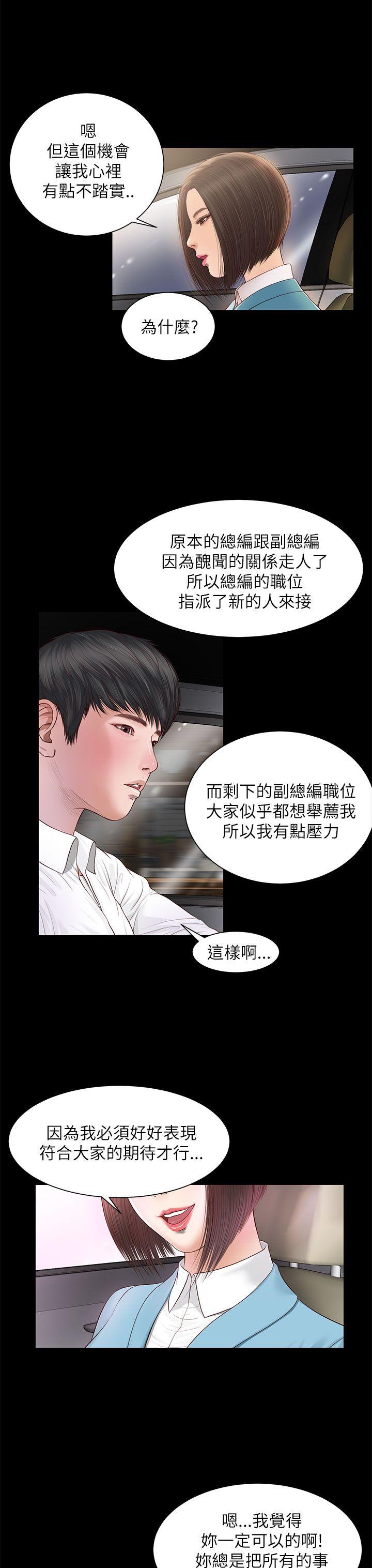 流浪猫[h漫]韩漫全集-流浪猫-第7話无删减无遮挡章节图片 