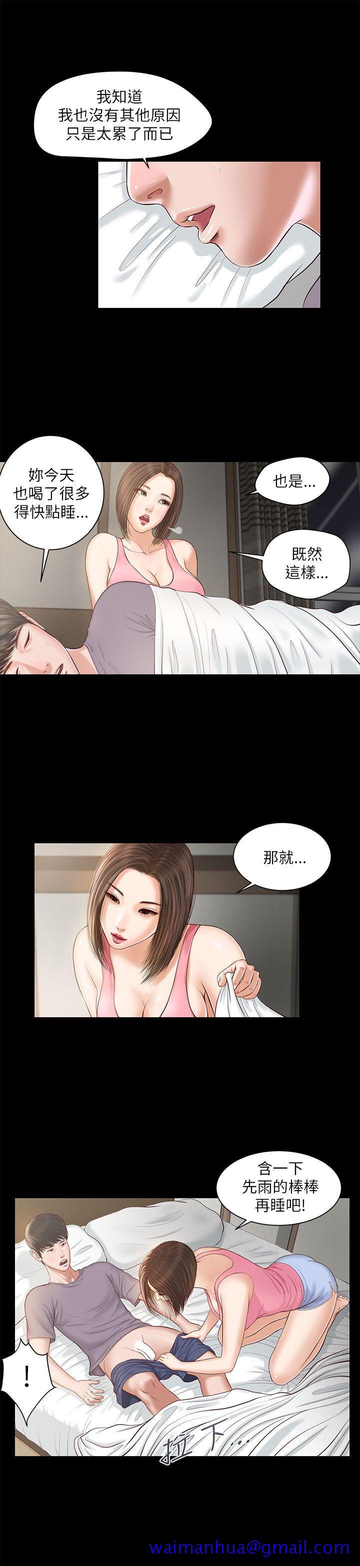 流浪猫[h漫]韩漫全集-流浪猫-第8話无删减无遮挡章节图片 