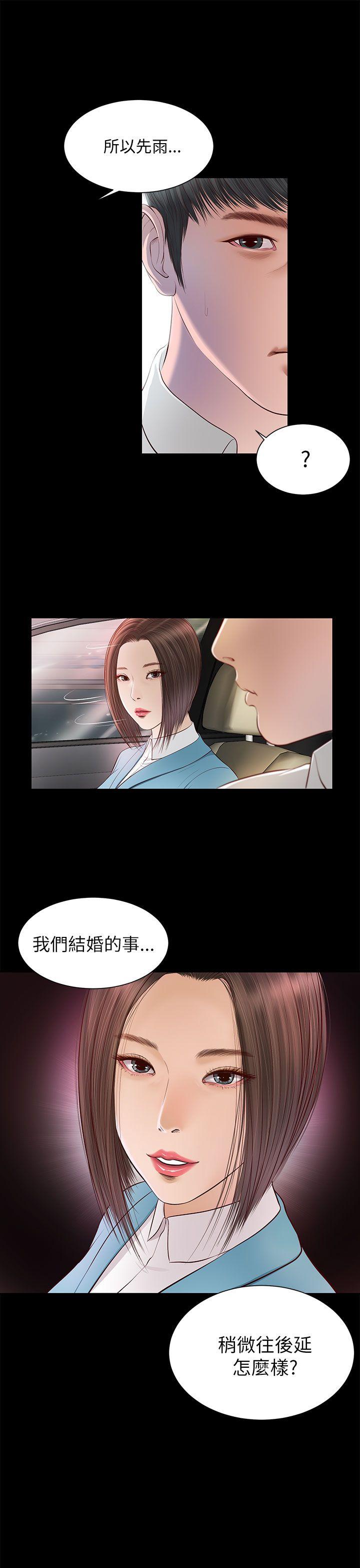 流浪猫[h漫]韩漫全集-流浪猫-第8話无删减无遮挡章节图片 