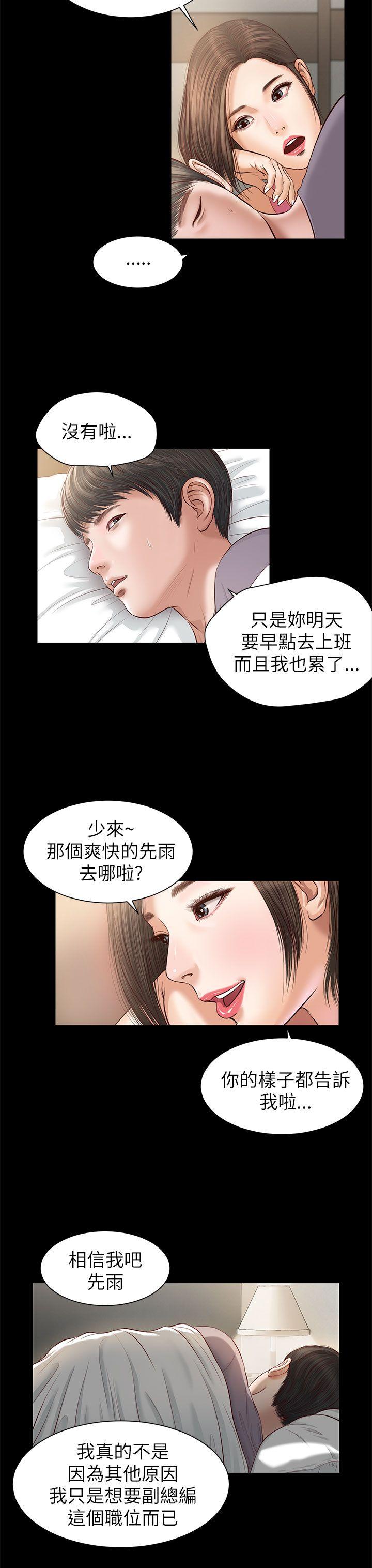 流浪猫[h漫]韩漫全集-流浪猫-第8話无删减无遮挡章节图片 