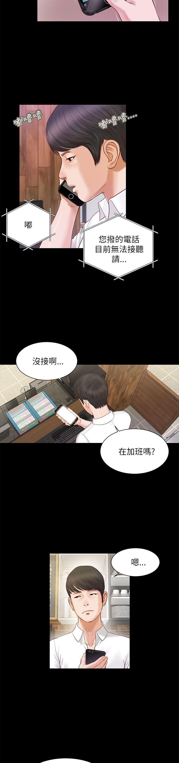 流浪猫[h漫]韩漫全集-流浪猫-第9話无删减无遮挡章节图片 