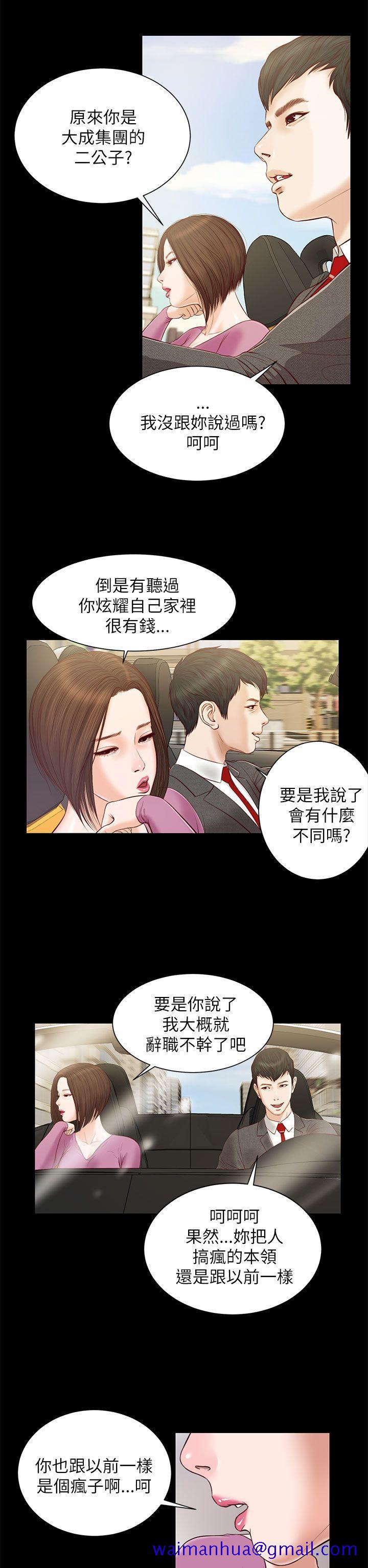 流浪猫[h漫]韩漫全集-流浪猫-第10話无删减无遮挡章节图片 