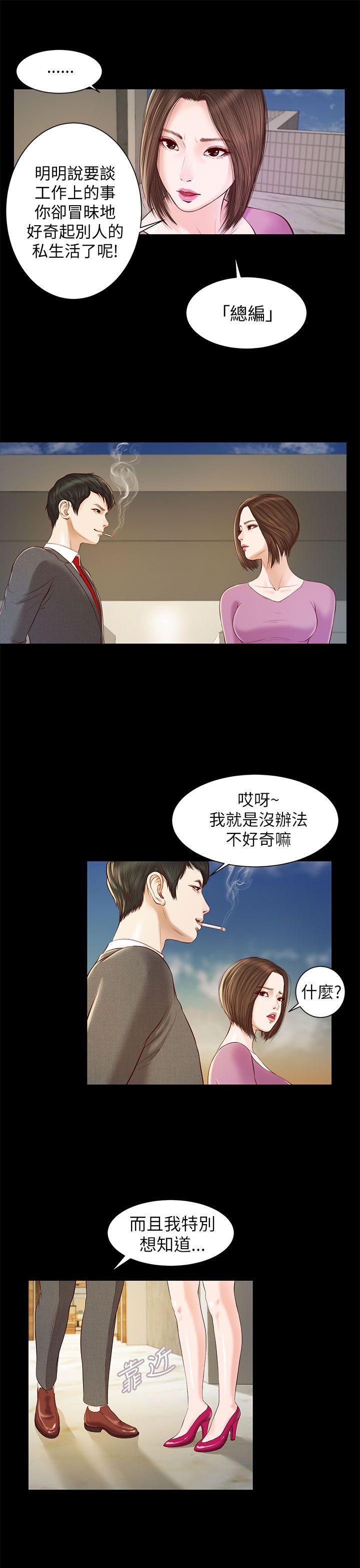 流浪猫[h漫]韩漫全集-流浪猫-第11話无删减无遮挡章节图片 