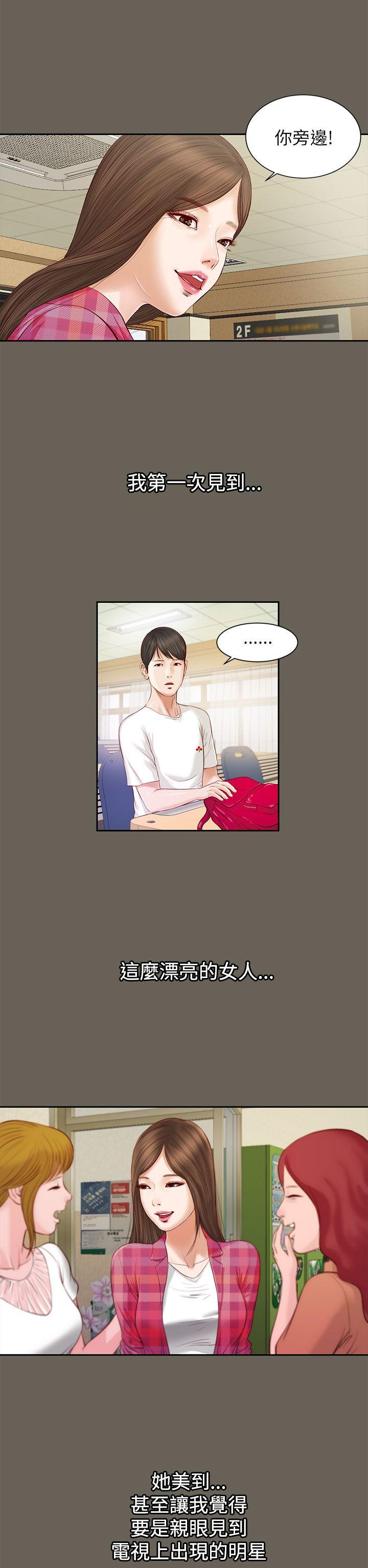 流浪猫[h漫]韩漫全集-流浪猫-第11話无删减无遮挡章节图片 