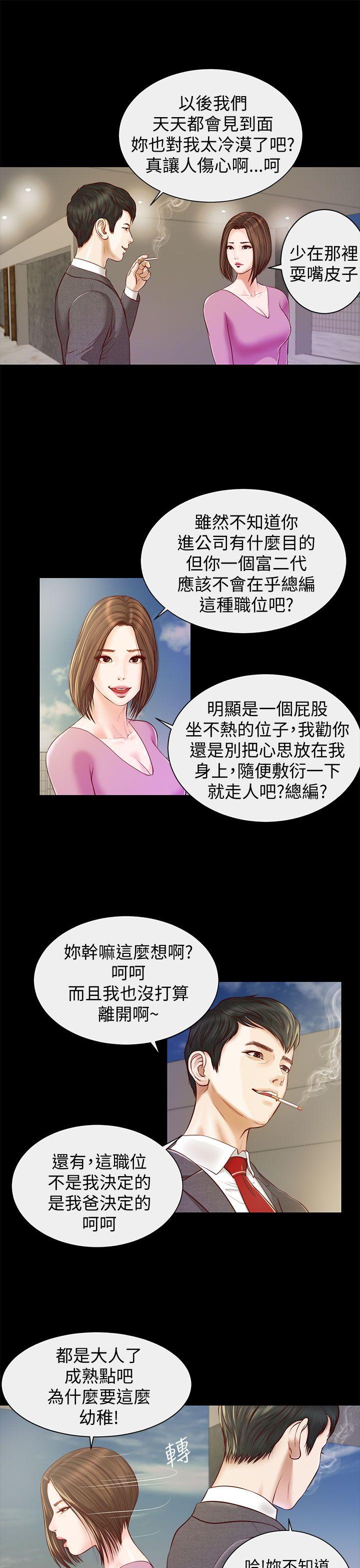 流浪猫[h漫]韩漫全集-流浪猫-第11話无删减无遮挡章节图片 