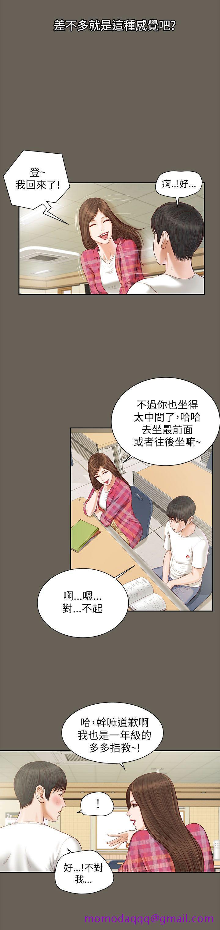 流浪猫[h漫]韩漫全集-流浪猫-第11話无删减无遮挡章节图片 