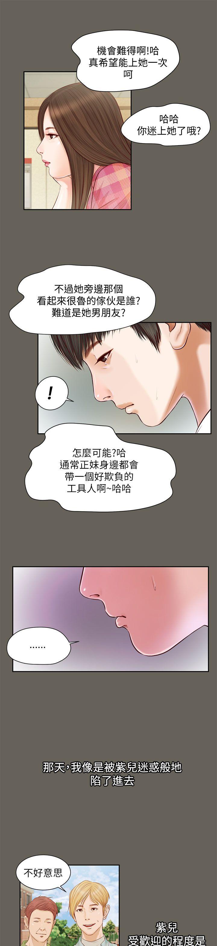 流浪猫[h漫]韩漫全集-流浪猫-第11話无删减无遮挡章节图片 