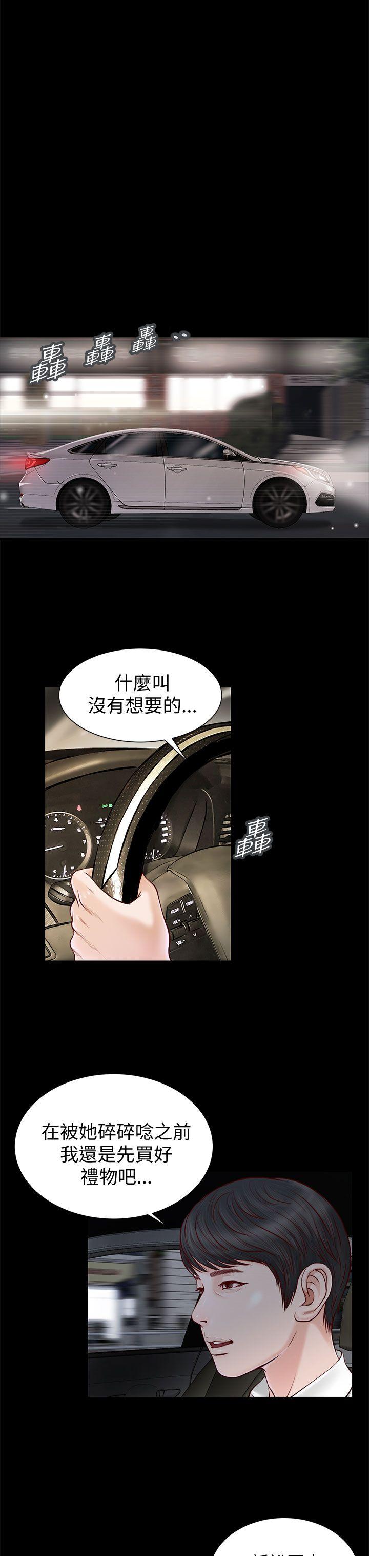 流浪猫[h漫]韩漫全集-流浪猫-第11話无删减无遮挡章节图片 