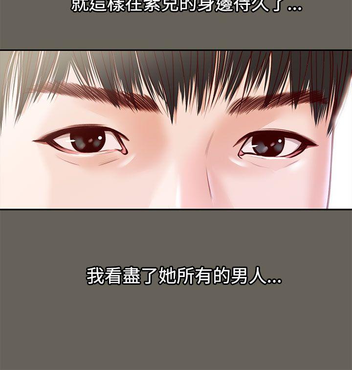 流浪猫[h漫]韩漫全集-流浪猫-第11話无删减无遮挡章节图片 