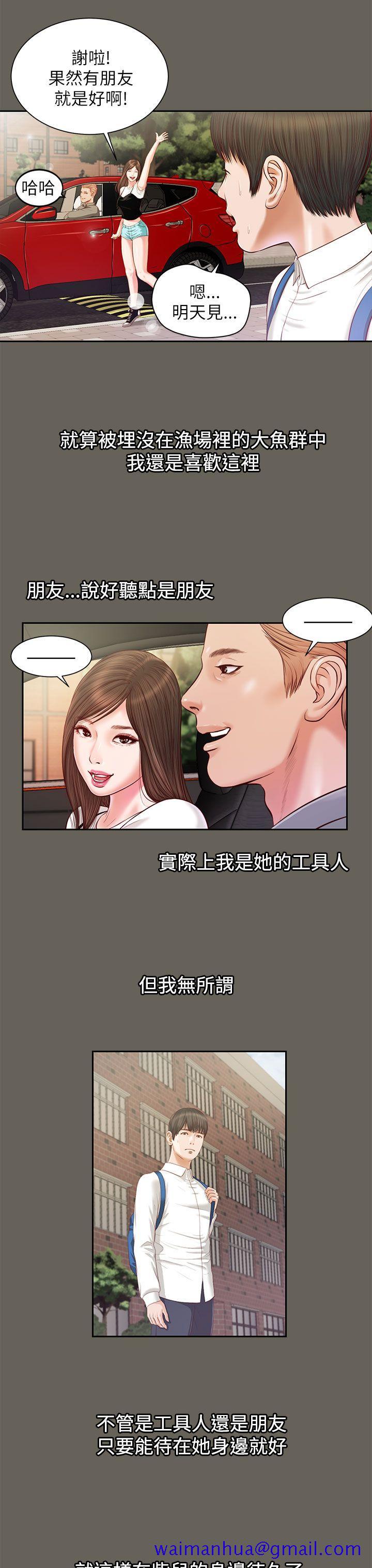 流浪猫[h漫]韩漫全集-流浪猫-第11話无删减无遮挡章节图片 