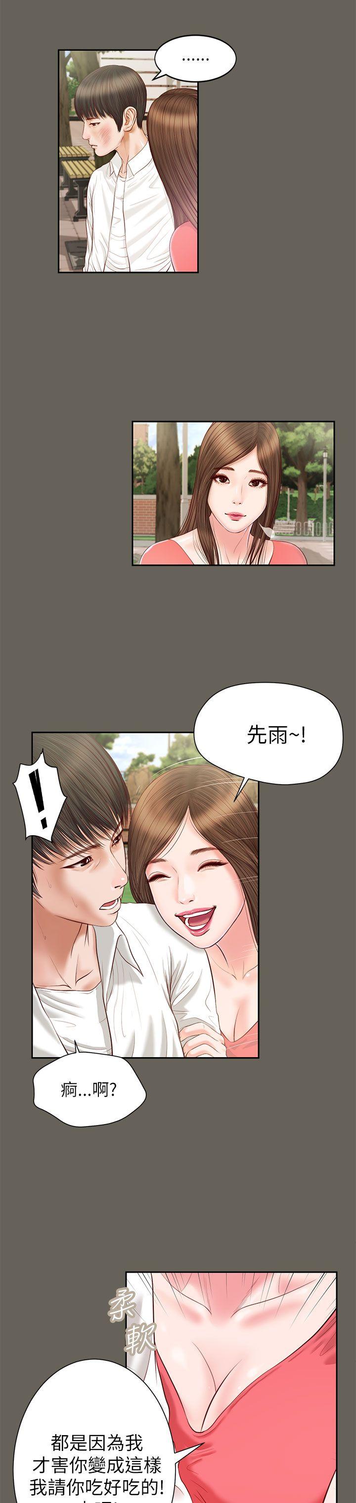 流浪猫[h漫]韩漫全集-流浪猫-第12話无删减无遮挡章节图片 