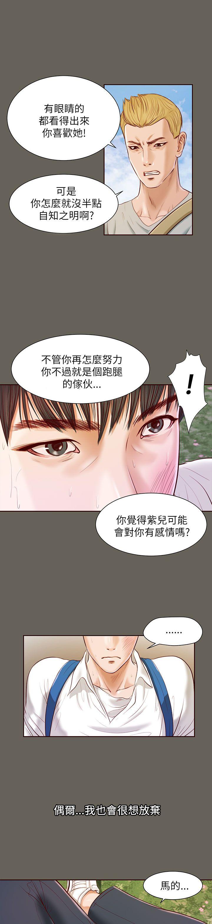 流浪猫[h漫]韩漫全集-流浪猫-第12話无删减无遮挡章节图片 